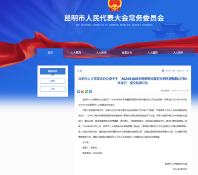冠睿咨询 专业政府采购咨询服务助力合规高效采购