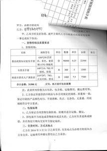 解读赤壁市财政局印刷服务政府采购 以赤壁市宏远印刷厂采购合同为视角