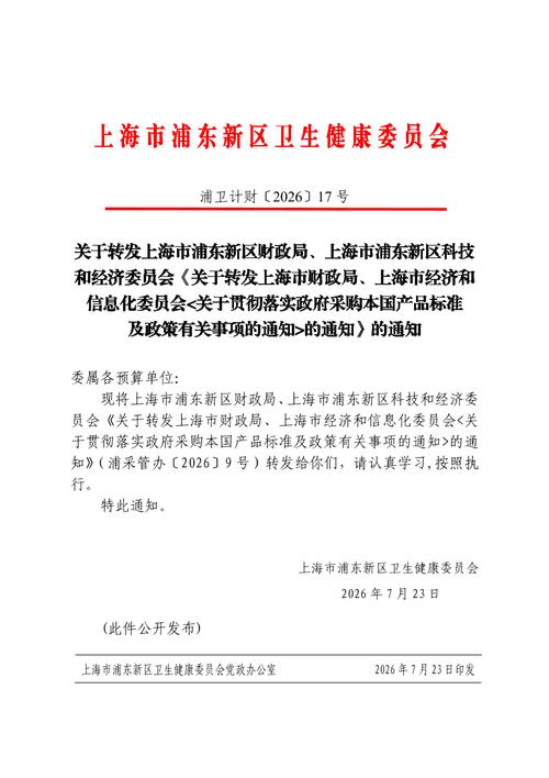 上海市政府采购咨询服务 那些必须到场的事，和可以线上办的事