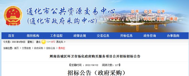 同日招标、总预算10亿+！县市级环卫大单二连发，政府采购咨询服务如何分羹？